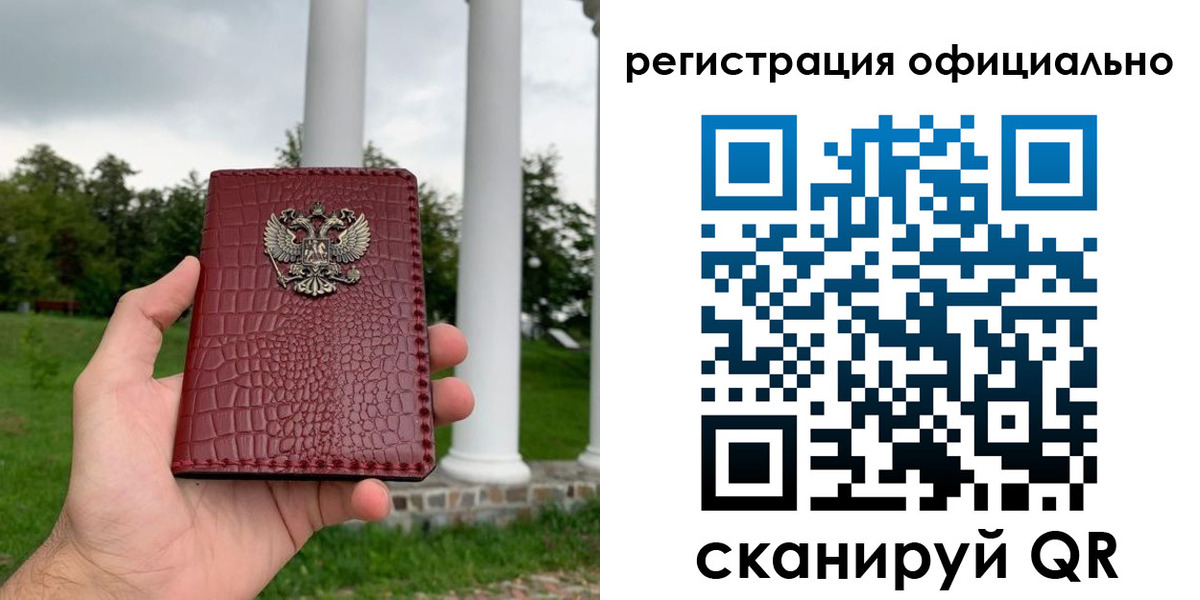регистрация для дет. сада в Абакане