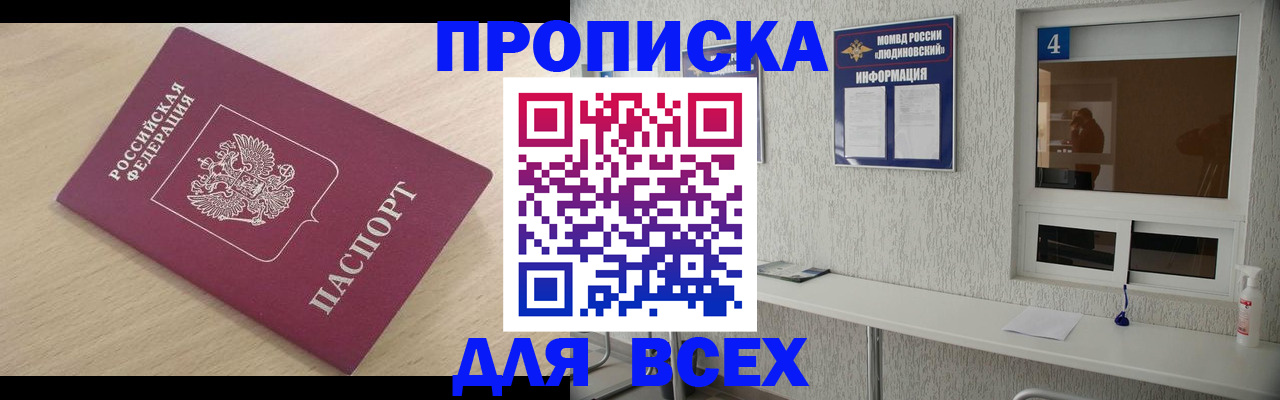 регистрация в Абакане